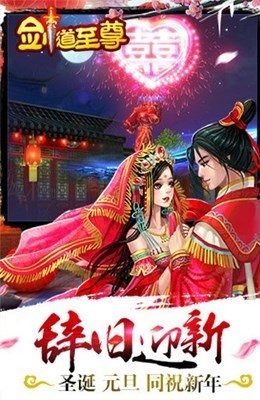 剑道至尊截图1
