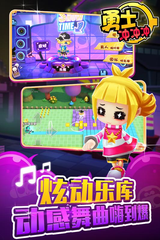 勇士冲冲冲截图2