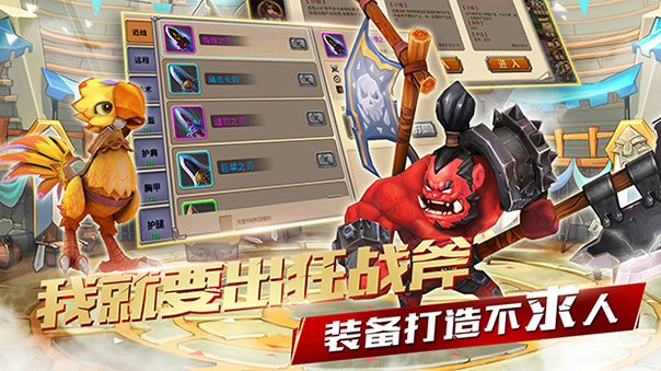 火鸡英雄传截图4