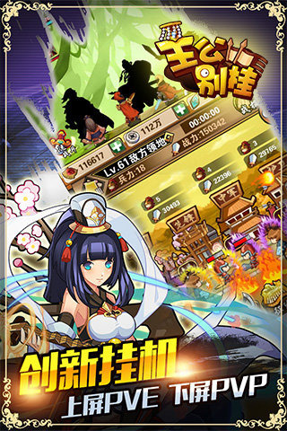 主公别挂截图2