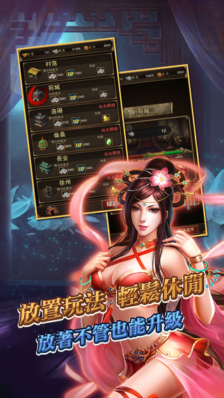 龙神三国截图4
