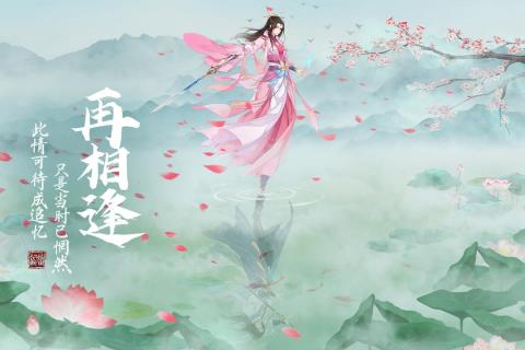 仙域轮回截图1