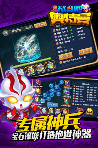 奥特超人截图2