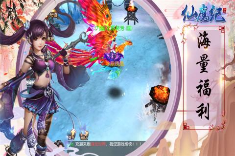 神农诀截图4