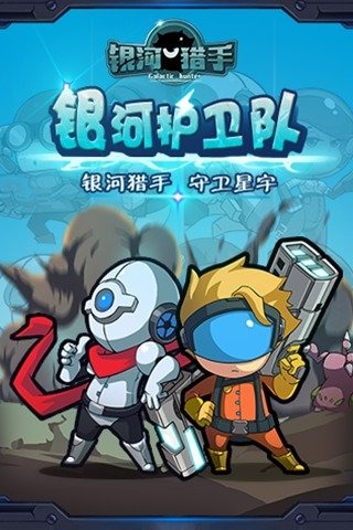 巨虫猎手截图2