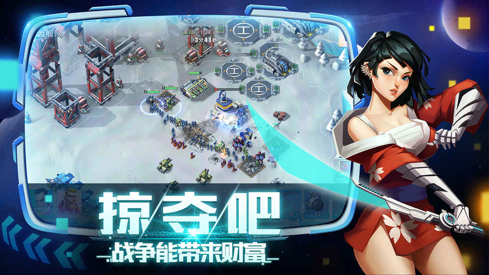 抢个星球当领主截图4