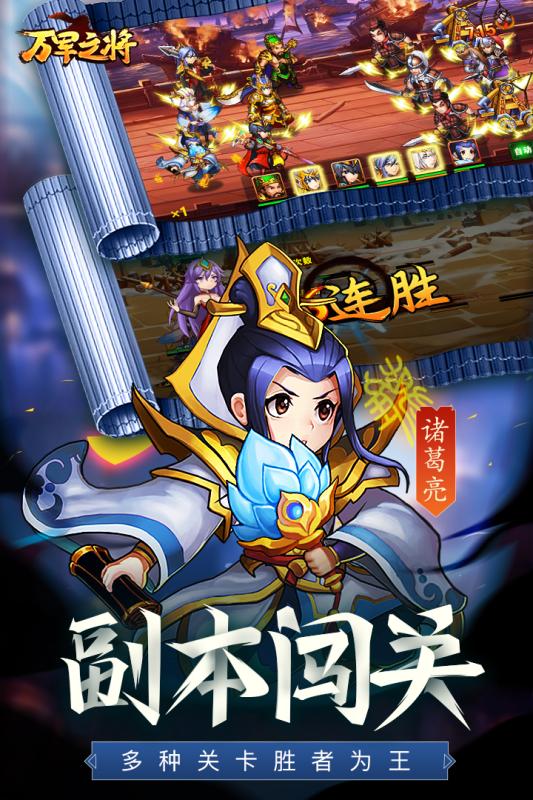 万军之将截图2