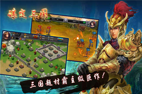 截图3
