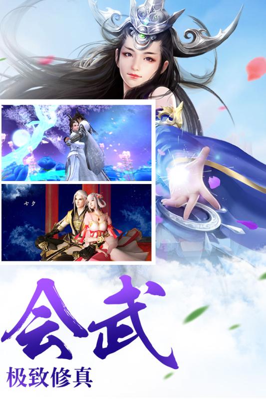 神魔幻境截图2