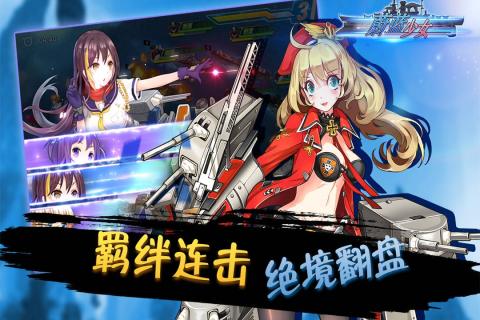 蔚蓝少女截图4