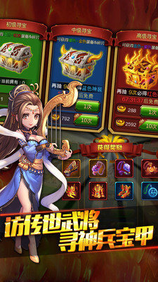 萌塔三国截图1