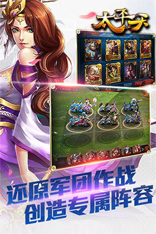 太平天截图2