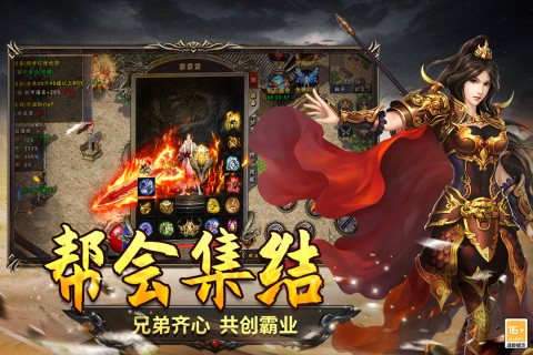 圣翼传说截图1