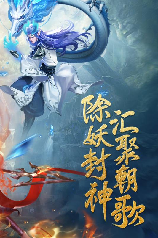 朝歌封神录截图4