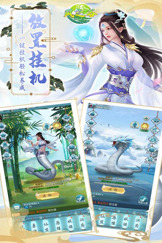 风之谷截图4