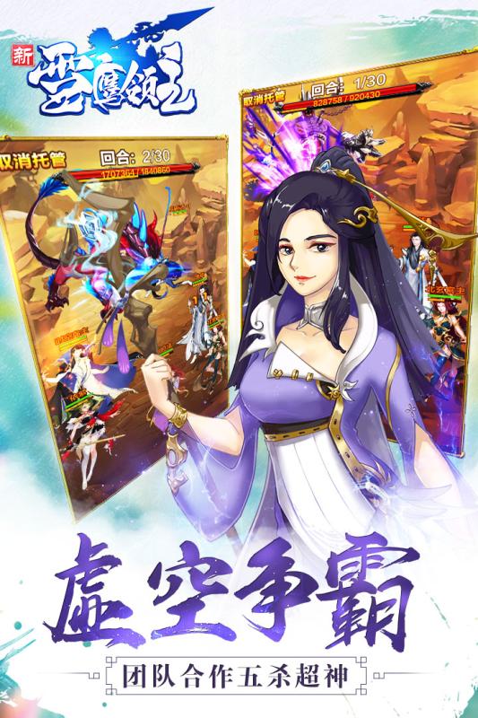 新雪鹰领主截图1
