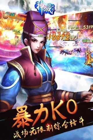 神域诛天截图2