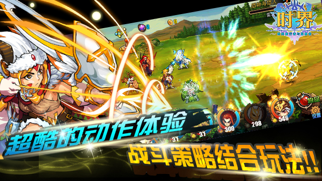 时界截图2