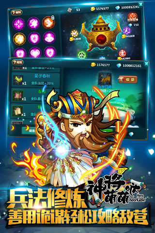 神将萌萌哒截图4