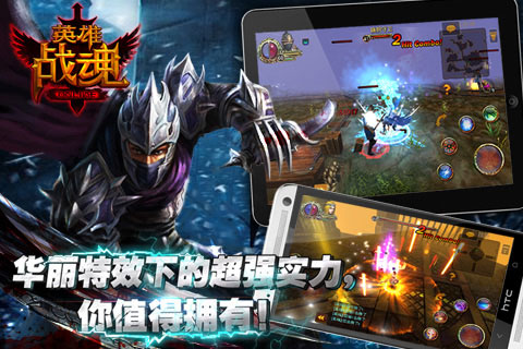 英雄战魂截图2