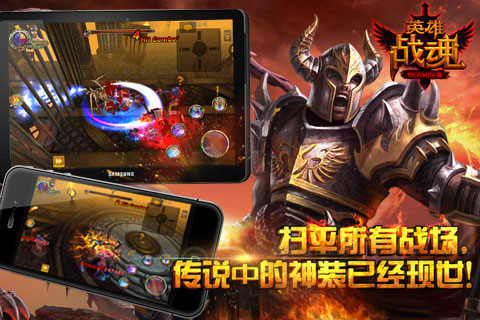 英雄战魂截图1