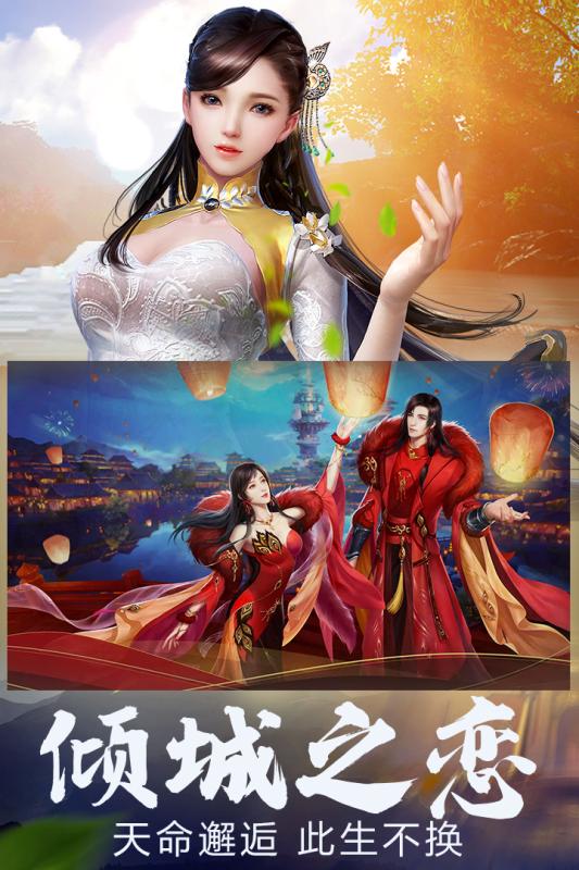 众神世界截图4
