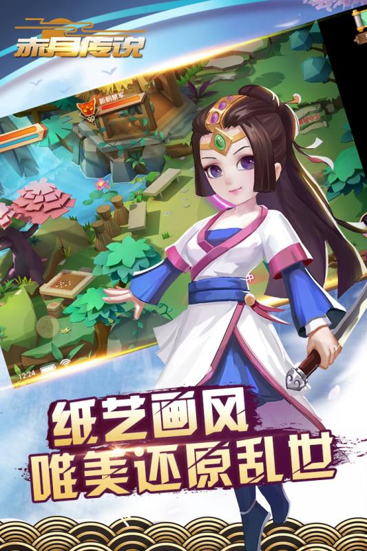 赤月传说手游截图1