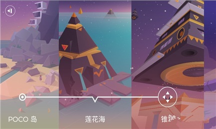 波科生态冒险截图2
