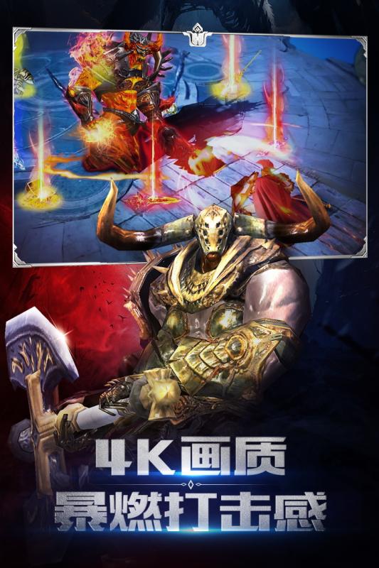 圣剑神域截图4