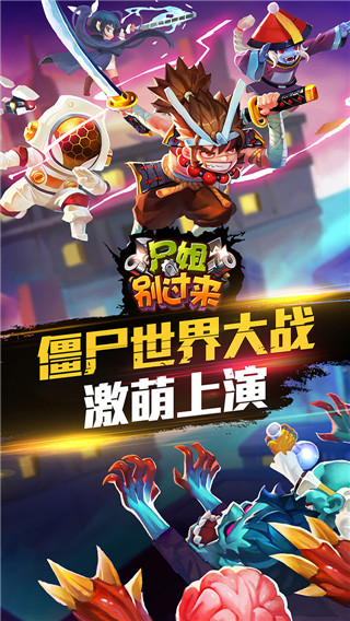 尸姐别过来截图1
