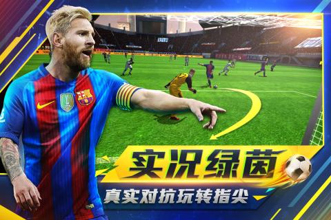 超级实况截图4