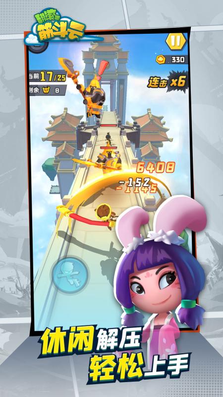 翻滚吧筋斗云截图2