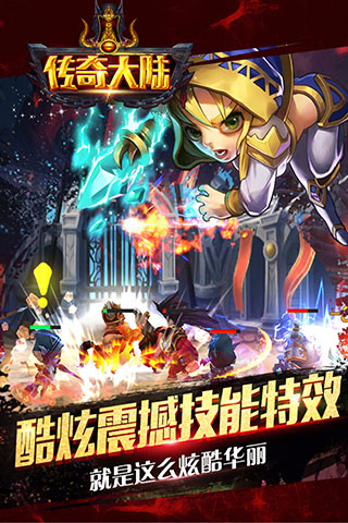 传奇大陆截图2
