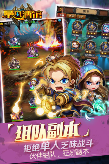 暴风酒馆截图2