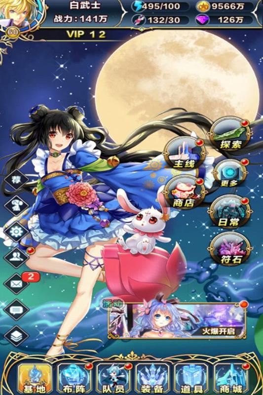 女神新纪元截图1