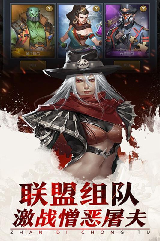 战地冲突截图4