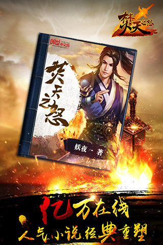 焚天之怒截图2
