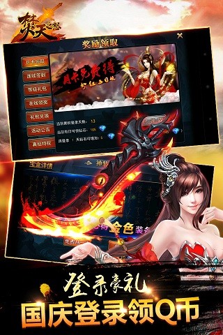 焚天之怒截图1