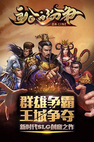 帝王的纷争截图1