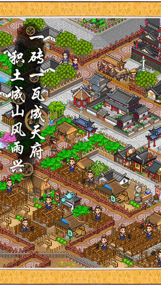 长安不是一天建成截图4