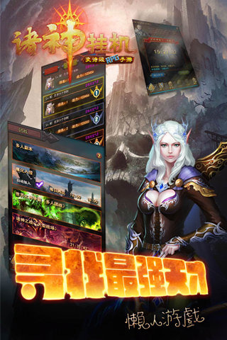 诸神曲截图4