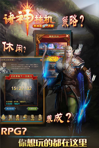 诸神曲截图2