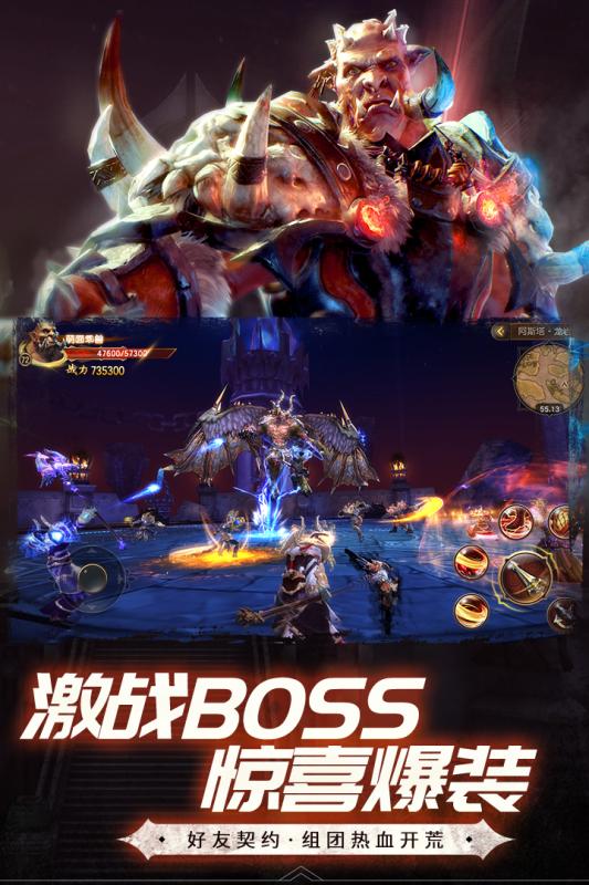 魔龙世界截图4