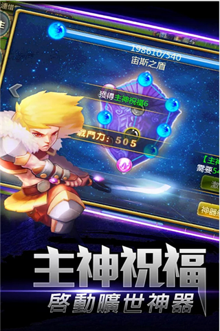 狂野奇兵截图4