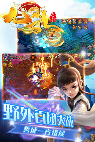 九歌截图2