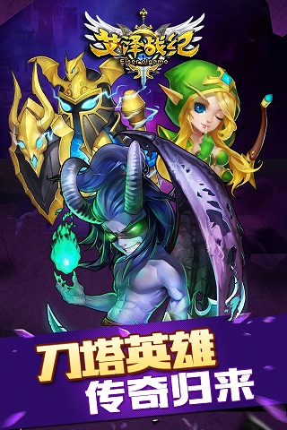 艾泽战纪截图1