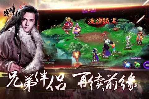 战神纪手游截图2