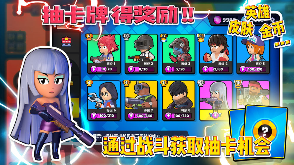 争锋大乱斗截图1