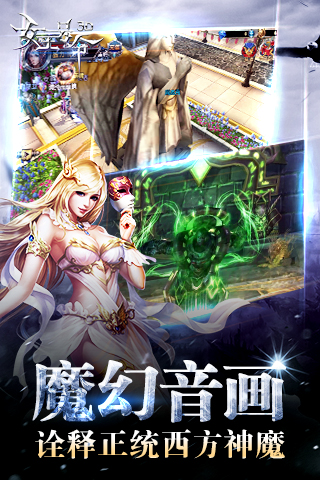 女王号令截图4