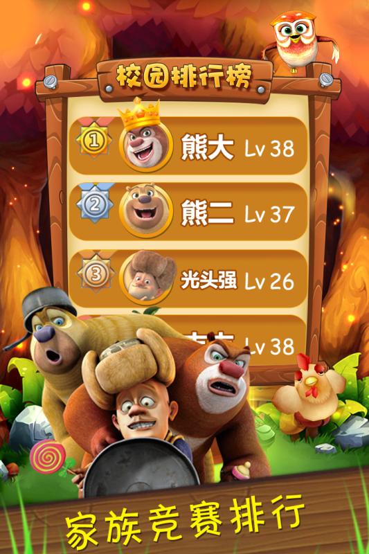 熊出没熊大农场截图4
